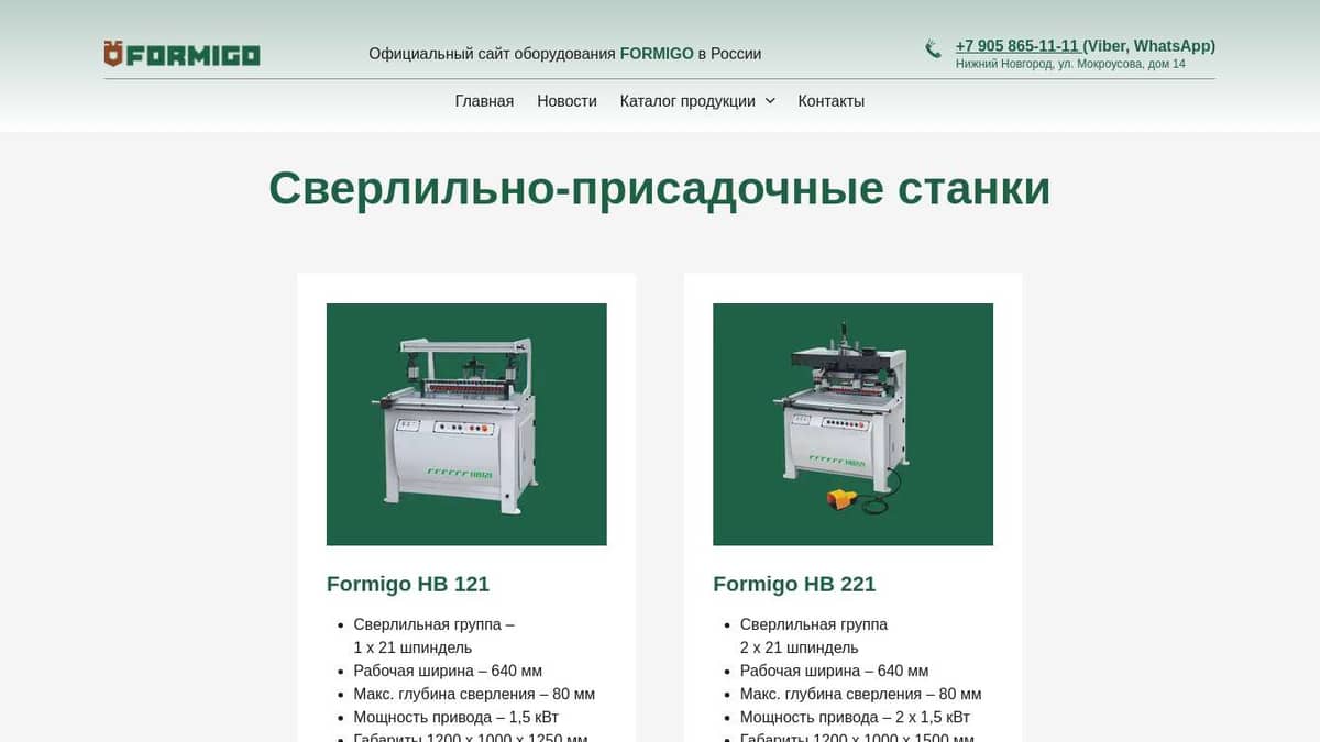 Сверлильно-присадочные станки